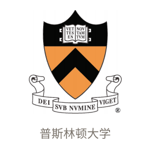 广荣科技团队核心成员院校 - 普林斯顿大学