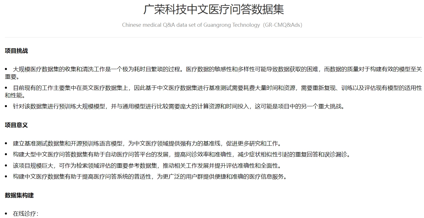 广荣科技产品数据集