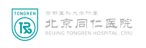 广荣科技的合作伙伴 -北京同仁医院