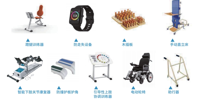 广荣科技产品康复辅具租赁