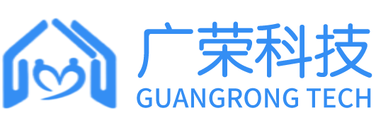 广荣科技